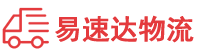 岳阳到全南县物流公司
